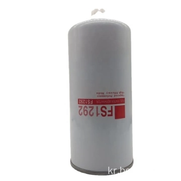 디젤 연료 필터 수분 분리기 FS1292